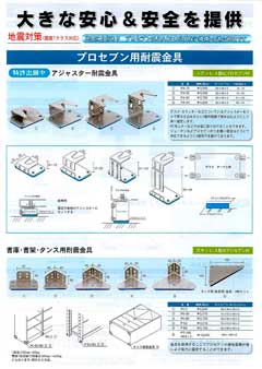 株式会社市川工業・部品調達